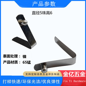 Abrazadera de Tubo de Acero al Manganeso Jin Yi Hardware Tipo V, 5mm de Diámetro, 6mm de Altura, para Diámetro Interior de 16-19mm, Acabado Pulido - Product Image 2