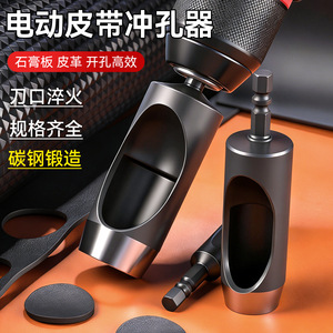 Niu Xiang Electric Belt Punch Set 1mm Flat Head High Hardness Oval Detachable Hex Shank <b>Leather</b> Punch <b>Tools</b> - Product Image 4