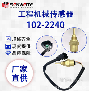 Capteur de température Senwitt 102-2240 à connexion rapide pour excavatrice CAT 313D2, chargeuse, moteur diesel - Product Image 5
