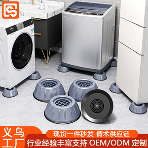 Washing Machine Foot Pad Universal Anti Slip Shock Absorbing Height Increasing Moisture Proof For <b>Top</b> <b>Loading</b> Models - Product Image 3