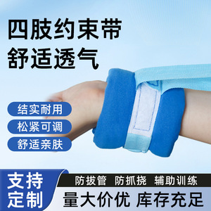 Sangle de contention de réadaptation bleue réglable pour la fixation des poignets et des chevilles des patients - Product Image 5