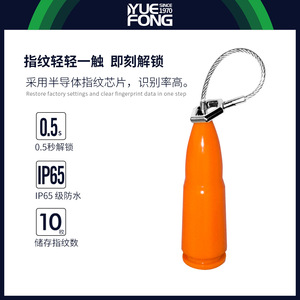 Yuefeng Maishi Bullet Lock Fingerprint Electronic <b>Padlock</b> For Dormitory Cabinet Luggage Travel Security Lock DBT01 - Product Image 3