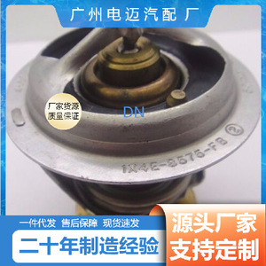 เทอร์โมสตัทเครื่องยนต์ Dn รุ่น 1X4E-8575-FB สำหรับยานยนต์สมัยใหม่ อะไหล่ทดแทน - Product Image 3