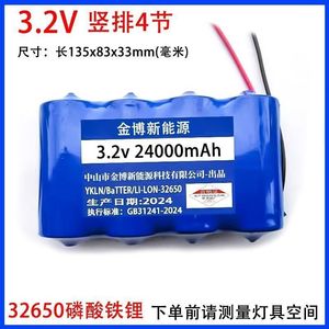 3.2L Lithium Iron Phosphate Battery for <b>Solar</b> <b>Lights</b>, 32650, High Capacity Replacement Battery for Outdoor Street <b>Lights</b> and - Product Image 5