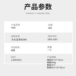 Grille de pare-chocs avant Volkswagen Bora Classic 2005-2007, pièce de rechange en plastique ABS - Product Image 3