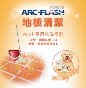 Nettoyants liquides écologiques pour sols 1L Offre Spéciale durables et sans danger pour les animaux domestiques pour un usage spécifique - Product Image 3