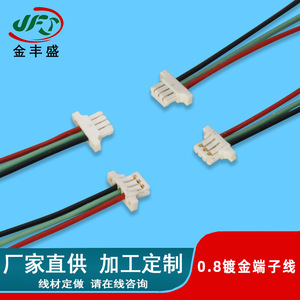 Gold-Plated Terminal Wire 3-Core Imitation JST 02SUR-32S Piercing Connector For LED Projector Electronic Connection - Product Image 2