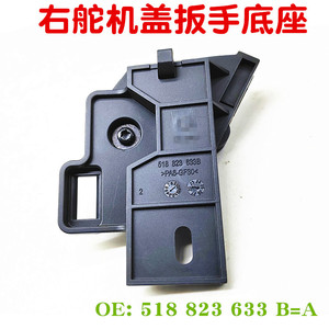 Support de clé de capot Volkswagen Skoda 518823633 pour conduite à droite, compatible Polo Passat B8 Golf Tiguan L Touran L - Product Image 5
