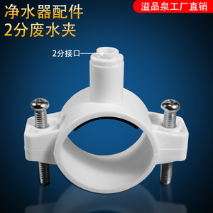 Abrazadera para purificador de agua y aguas residuales, conector de tubería de PE de 2 pulgadas para fijación de desagües de cocina - Product Image 4