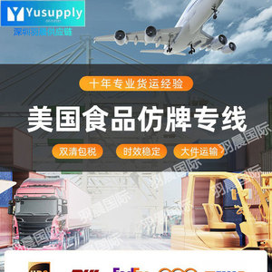 Servicio de Envío Aéreo Exprés de Shenzhen Yuchen Supply Chain para Mercancías Generales de China a Long Beach - Product Image 4