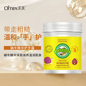 Crème pour les <span class=keywords><strong>mains</strong></span> de marque privée huile de cheval lait de chamelle huile d'avocat sérum d'escargot soin des <span class=keywords><strong>mains</strong></span> crème hydratante - Product Image 5