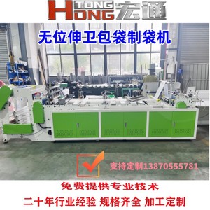 เครื่องผลิตถุงผ้าไม่ทออัตโนมัติเต็มรูปแบบ Hongtong รุ่น RHT 600 พร้อมอุปกรณ์บรรจุภัณฑ์ผ้าอนามัยแบบสามเซอร์โว - Product Image 5