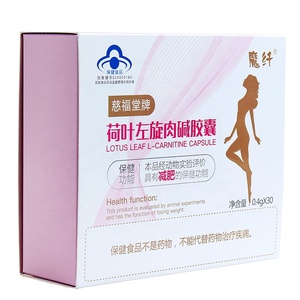 Oem Lotusblad L-Carnitine Capsule Dikke Bruning Capsule - Product Image 2