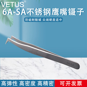 Pinzas Vetus 6A-SA de precisión, de acero inoxidable, antimagnéticas, resistentes a ácidos, para reparación de productos electrónicos - Product Image 5