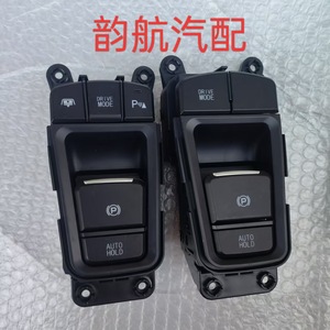 Interrupteur de frein de stationnement électronique Hyundai Sonata 9e génération 93300-C1610 C6620 Contrôle de mode de conduite Auto Hold - Product Image 2