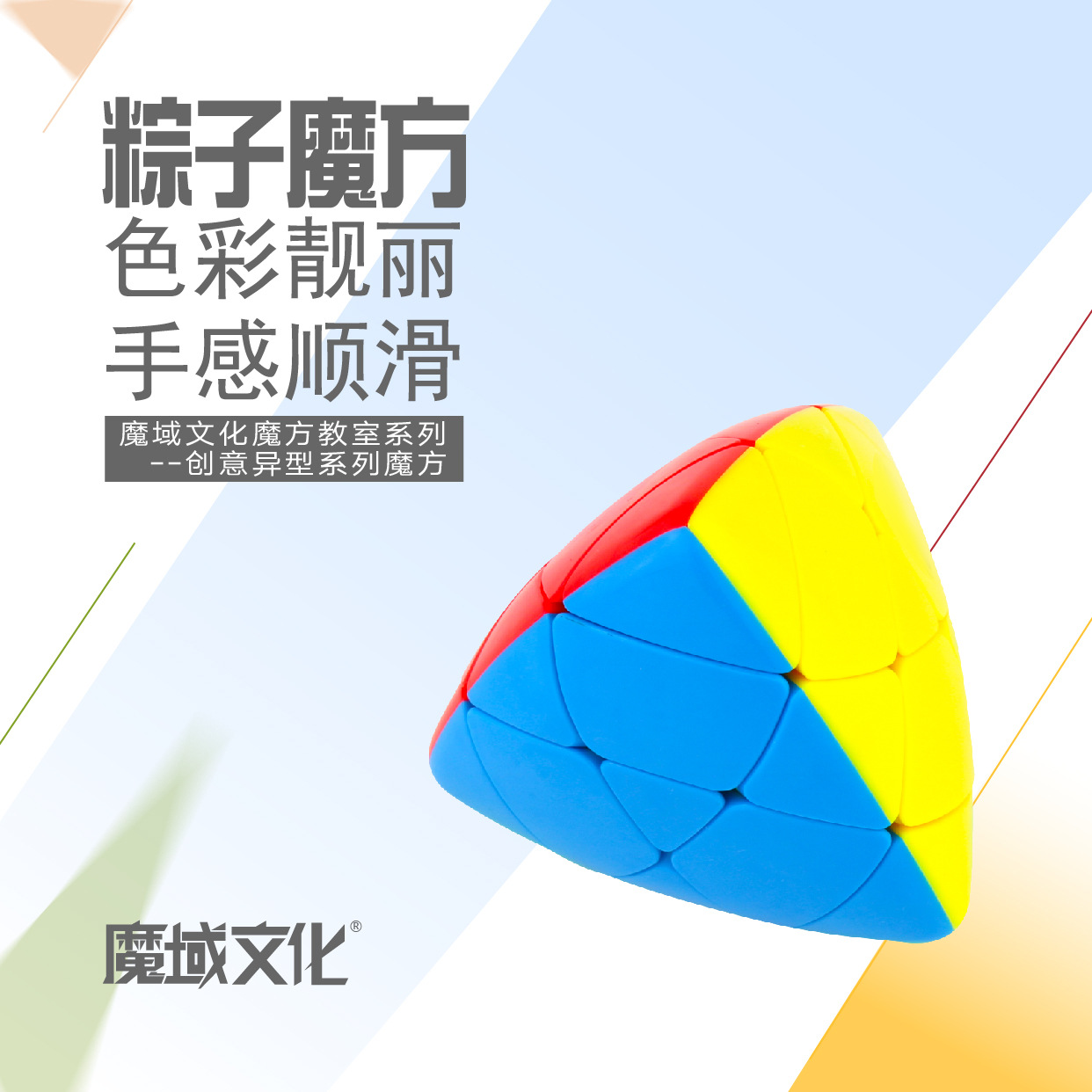 Cubo de Rubik Meilong Zongzi