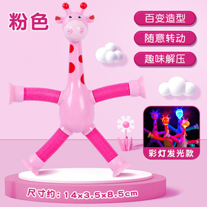 Nuovo Giocattolo Educativo Antistress a Forma di Giraffa con Tubo Telescopico Luminoso e Ventosa - Product Image 5