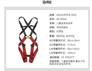 XINDA子供用ロッククライミングハーネス、半身用安全ハーネス、調整可能、赤と黒、高強度個人用保護具、ケイビング用 - Product Image 6