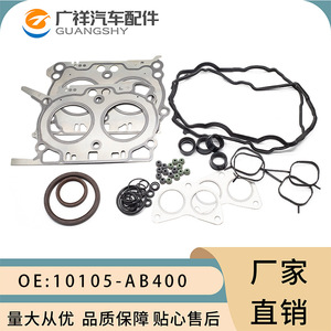 Cylinder Head <b>Gasket</b> Assembly 10105-AB400 for Subaru FB20 Engine STD Size - Product Image 5