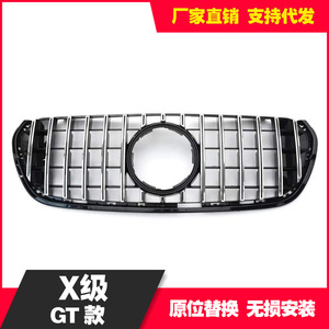 Mercedes-Benz X-Class Front Grille ABS Plastic Starry Sky Design Bumper Retrofit Upgrade Part - Product Image 4