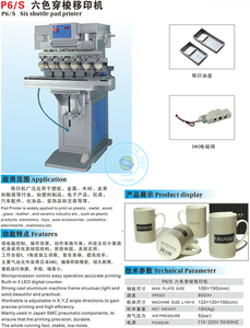 P6/C lớn bán tự động điện đa màu LED ánh sáng imprinter 6 màu Pad in ấn máy móc cho candlles mới tự động - Product Image 3