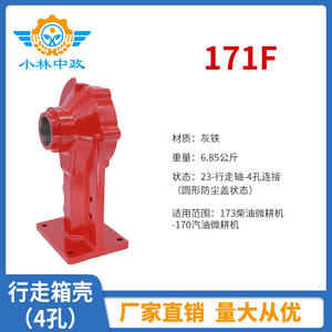 Piezas del Chasis de la Mini Motocultora 171-23, Caja de Transmisión del Eje (4 Orificios) para Motores Diésel/Gasolina, Piezas de Maquinaria Agrícola - Product Image 5