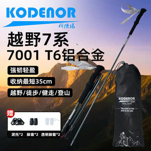 Bastones de trekking de aleación de aluminio KODENOR serie 7, ligeros y plegables, para montañismo y trail running. - Product Image 2