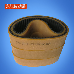 Yonghang Synchronous Belt 5M-290-29+3N Wear Resistant For <b>Wire</b> <b>Stripping</b> <b>Machine</b> - Product Image 1