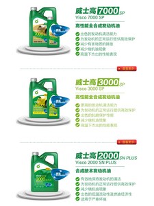 น้ำมันเครื่องสังเคราะห์แท้ บีพี วิสกี้ 7000 # 3000 # น้ำมันเครื่อง 2000 5w-30 และ 5W-<span class=keywords><strong>40</strong></span> ขนาด 1 ลิตร และ 4 ลิตร ครบชุด - Product Image 3