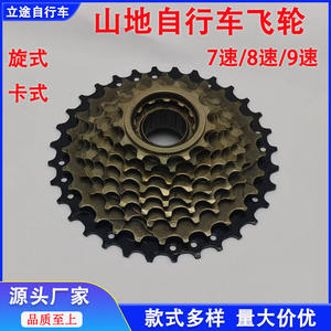 Cassette de 9 velocidades de aleación de aluminio para bicicleta de montaña, volante duradero de acero de alto carbono para desviador de bicicleta - Product Image 5