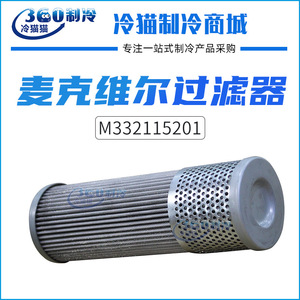 Élément de filtre à huile McVell M332115201 pour filtration d'air, média à charbon actif - Product Image 5