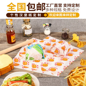 Hamburger Wrapping <b>Paper</b> 28.5x29.5 Cm Oil Proof Food Grade Single Side Coating For Sandwich And Chicken <b>Roll</b> Packaging - Product Image 5