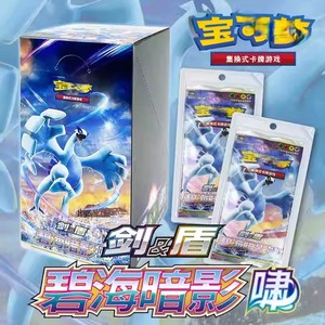 Hot Bán Pokemined Đơn Giản Trung Quốc Phiên Bản PTcg cs6ac Thanh Kiếm Lá Chắn Loạt Màu Xanh Biển Bóng Rgầm Bổ Sung Gói Chất Béo & Hộp Mỏng - Product Image 2