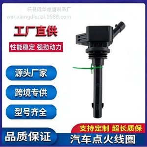 คอยล์จุดระเบิดสำหรับ Byd M6 S6 2.4L แรงดันสูง F01R00A048 อะไหล่ทดแทน - Product Image 5