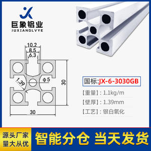 Perfil de Aluminio 3030, Perfil de Aluminio para Gabinetes, Estructuras, Bancos de Trabajo, Vallas, Marcos para Peceras, Estándar Europeo - Product Image 6
