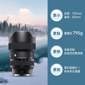 ซิกม่าเลนส์ซูม F2.8 24-70มม. สำหรับกล้องมิเรอร์เลสฟูลเฟรมโซนี่ - Product Image 4