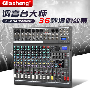 Mezclador de Audio QIASHENG de 12 Canales con USB, Bluetooth y Efectos Integrados para Actuaciones en Vivo, Conferencias y Control de Sonido - Product Image 1