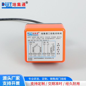 Vanne à boisseau sphérique électrique Dijitong DN25 en laiton, contrôle automatique de l'eau, type vertical K8B - Product Image 2