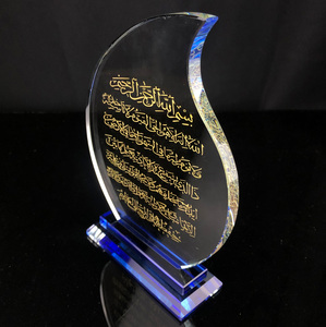 Trofeo Islámico de Cristal con Ayat Al <span class=keywords><strong>Kursi</strong></span>, MH-G0454 - Product Image 6