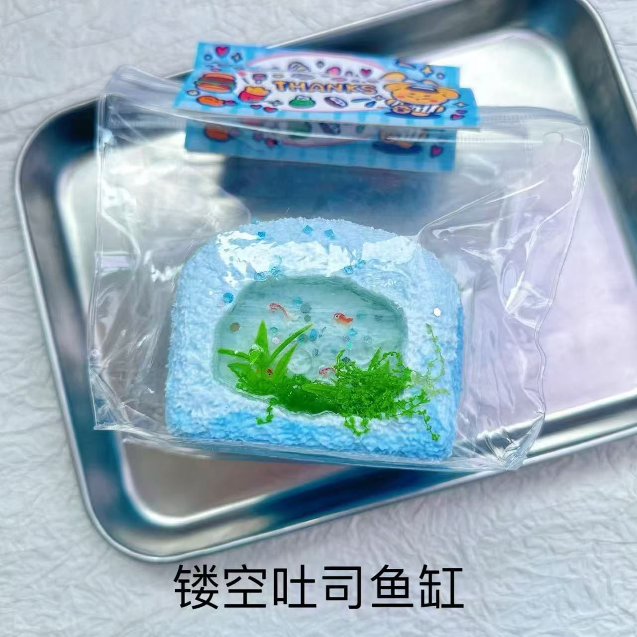 Hollow toast fish tank-265g