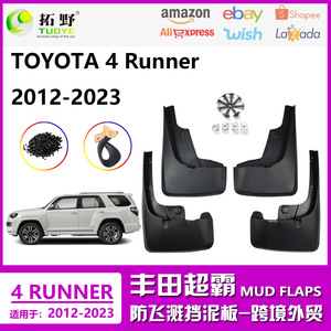 Guardabarros para Toyota 4Runner, 46x15.5x25cm, Negros, para 4Runner Superpower 2012-2023, TO3048 - Product Image 5