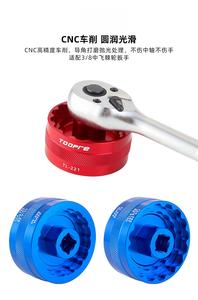 Clé à douille pour pédalier TOOPRE, outil à douille pour pédalier fileté de vélo de montagne pour démontage et montage - Product Image 3