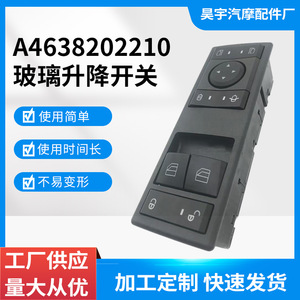 สวิตช์ควบคุมกระจกไฟฟ้า Mercedes-Benz Actros รุ่น A9605451213 ระบบไฟฟ้า 12V สำหรับรถบรรทุก - Product Image 5