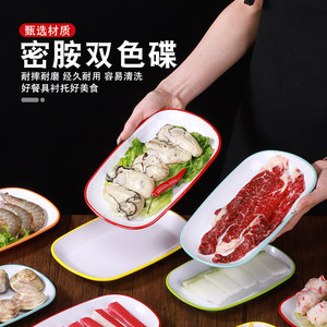 Platos ovalados de imitación de porcelana para platos fríos, plato de servir de dos colores para ingredientes de hot pot, para uso en restaurantes y fiestas. - Product Image 1