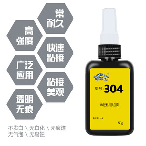 Dasrong Uv Shadowless Glue 50g High Transparency For Glass Metal Crystal Acrylic Bonding - Product Image 2