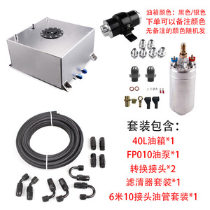 Kit de réservoir de carburant 80L en alliage d'aluminium avec filtre et ligne de pompe à carburant pour la modification et l'amélioration de voitures - Product Image 2