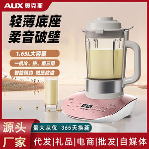 Licuadora de Alta Velocidad AUX 9358, Multifuncional, para Leche de Soya y Jugos, con Función de Temporizador, Color Oro Rosa - Product Image 5