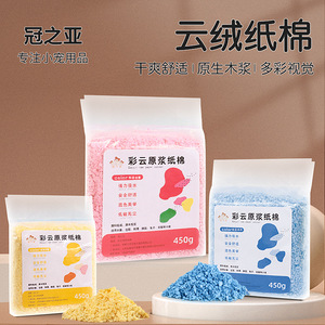 Crown Asia Paper <b>Wool</b> Bedding 1.5kg Absorbent Warm Winter Supply For Small Animals - Product Image 2