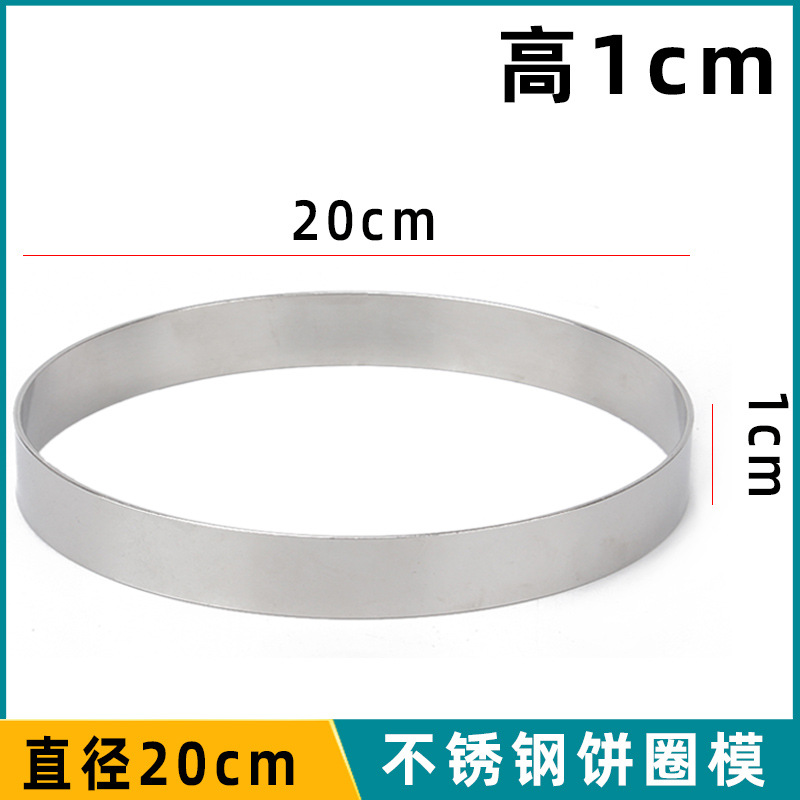 Height 1cm  Dia. 20cm