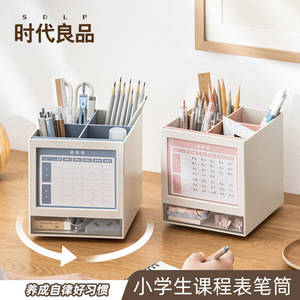 Multifunctional Pen Holder Square <b>Plastic</b> With Timetable <b>Drawer</b> <b>Storage</b> Box For Desk Organization - Product Image 2